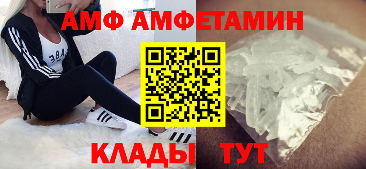Amphetamine 97% Ставрополь