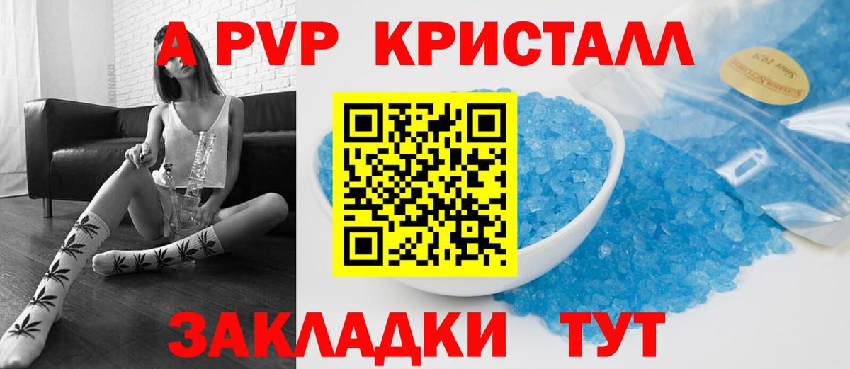 Alpha PVP СК КРИС Ставрополь