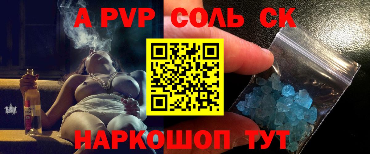 Ставрополь  A-PVP  Вход с VPN  Alpha-PVP мука  A PVP СК КРИС 