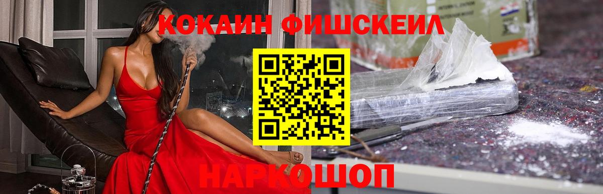 Кокаин 97%  что такое   Ставрополь  Вход с VPN  КОКАИН VHQ 