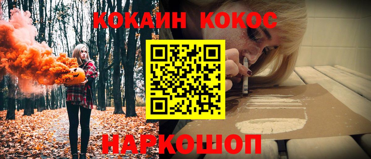 Cocaine Fish Scale Ставрополь
