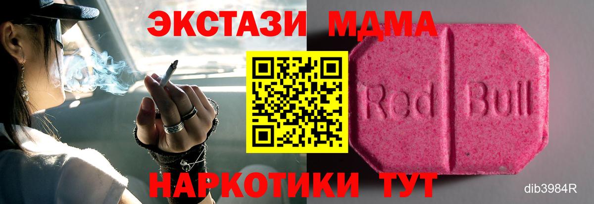 Ecstasy 99%  как найти наркотики  Ecstasy  Вход с VPN  MEGA как зайти  Ecstasy VHQ  Ставрополь 