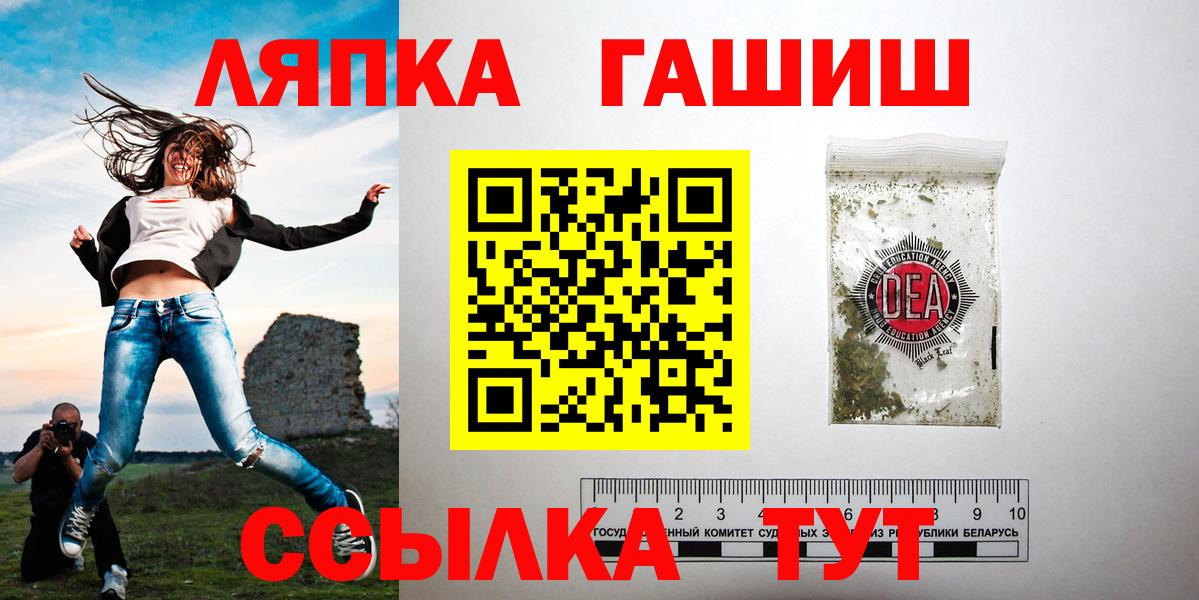 Ставрополь  Гашиш хэш  Вход с VPN  ГАШИШ индика сатива 