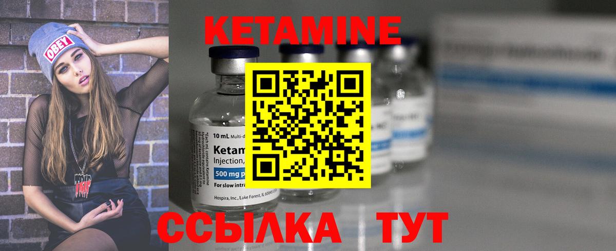 Ставрополь  Кетамин ketamine  Вход с VPN 