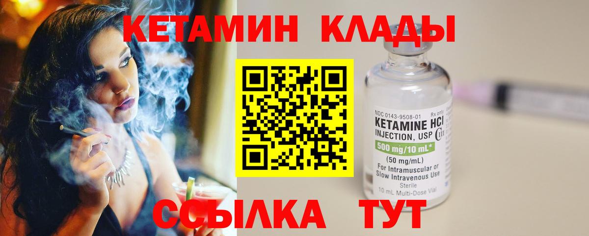 КЕТАМИН ketamine Ставрополь