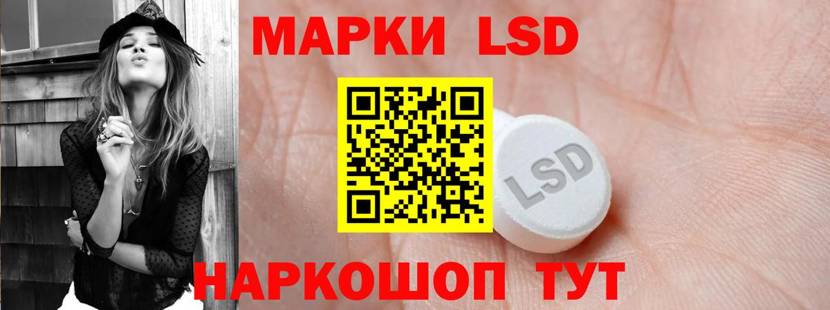 Лсд 25 экстази ecstasy  LSD-25 экстази ecstasy  Ставрополь  Вход с VPN 