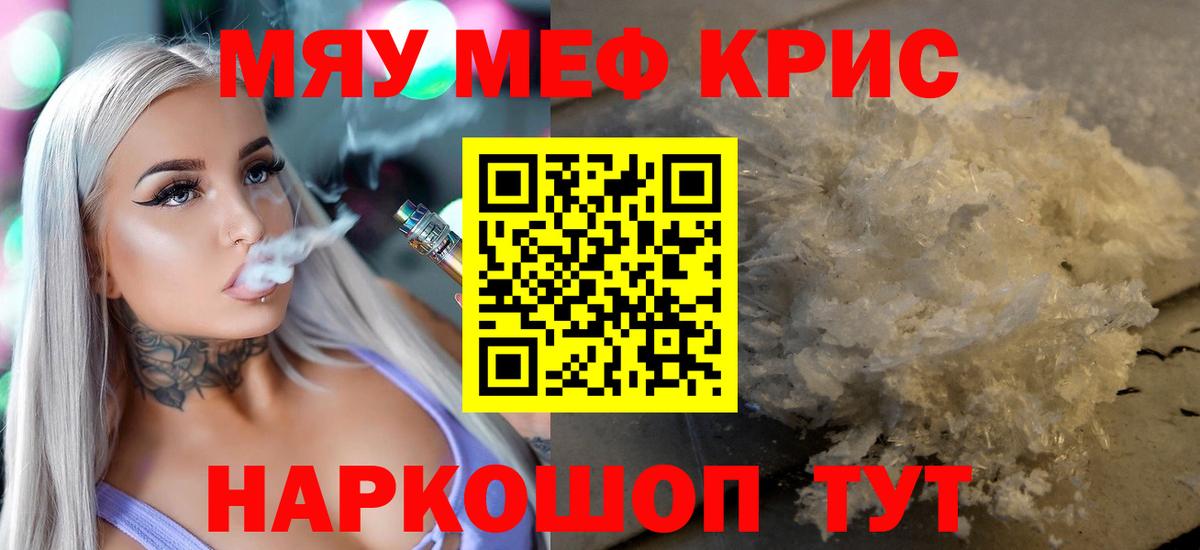 Меф  Вход с VPN  Мефедрон 4 MMC  Ставрополь  Меф VHQ 