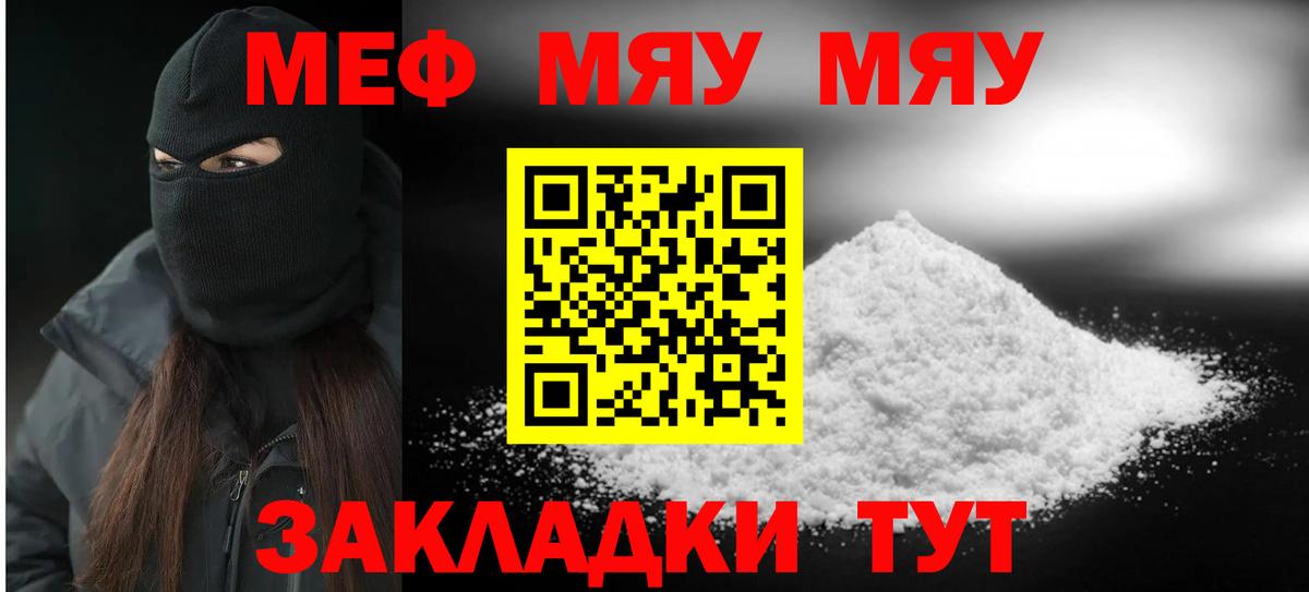 Меф кристаллы Ставрополь