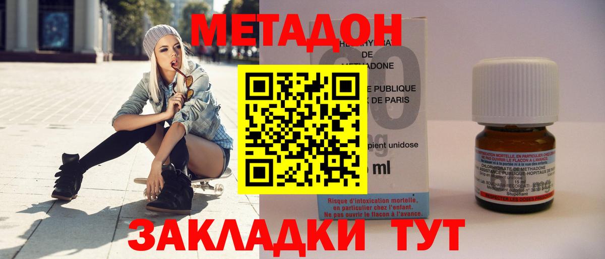 Метадон мёд  МЕТАДОН кристалл  мега онион  Вход с VPN  Ставрополь 