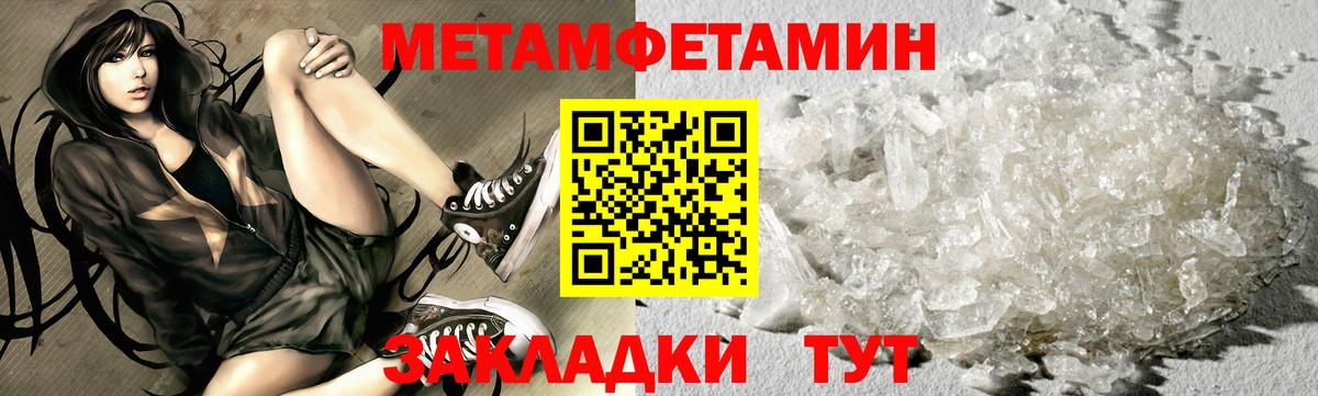 Метамфетамин витя Ставрополь