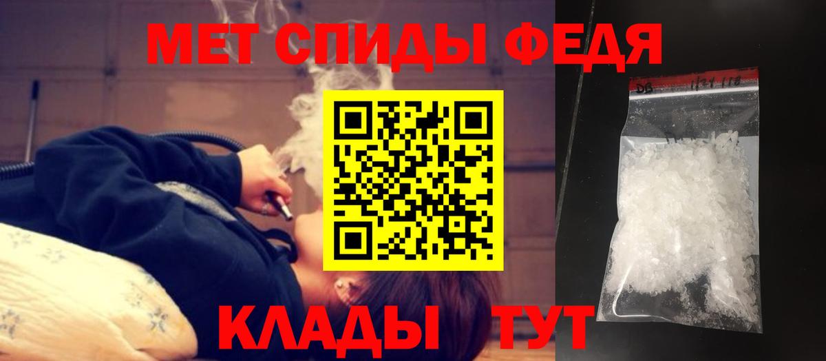 Первитин витя  МЕТАМФЕТАМИН  Ставрополь  Вход с VPN 