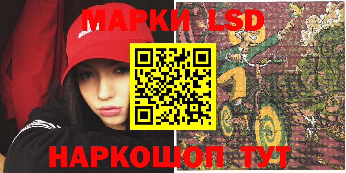 Наркотические марки 1500мкг Ставрополь
