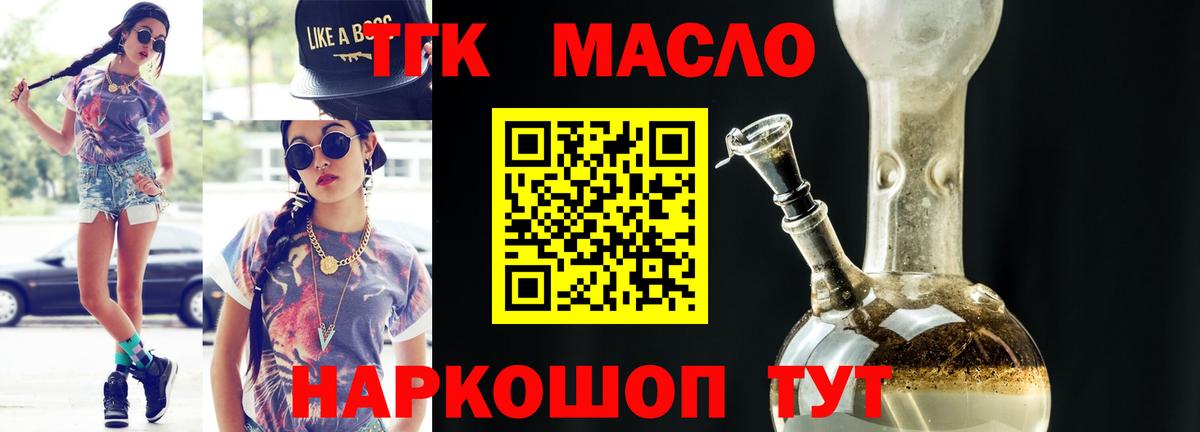 Дистиллят ТГК жижа Ставрополь